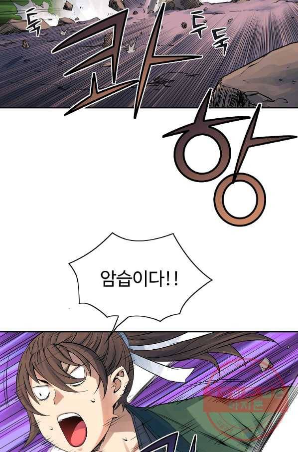 종횡구주 31화 40