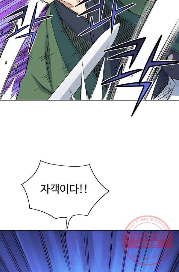 종횡구주 31화 41