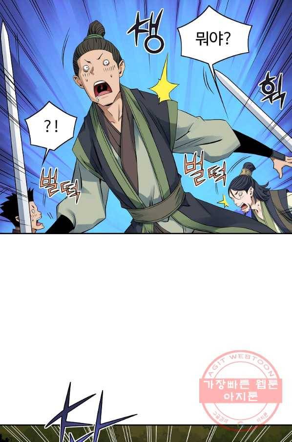 종횡구주 31화 42