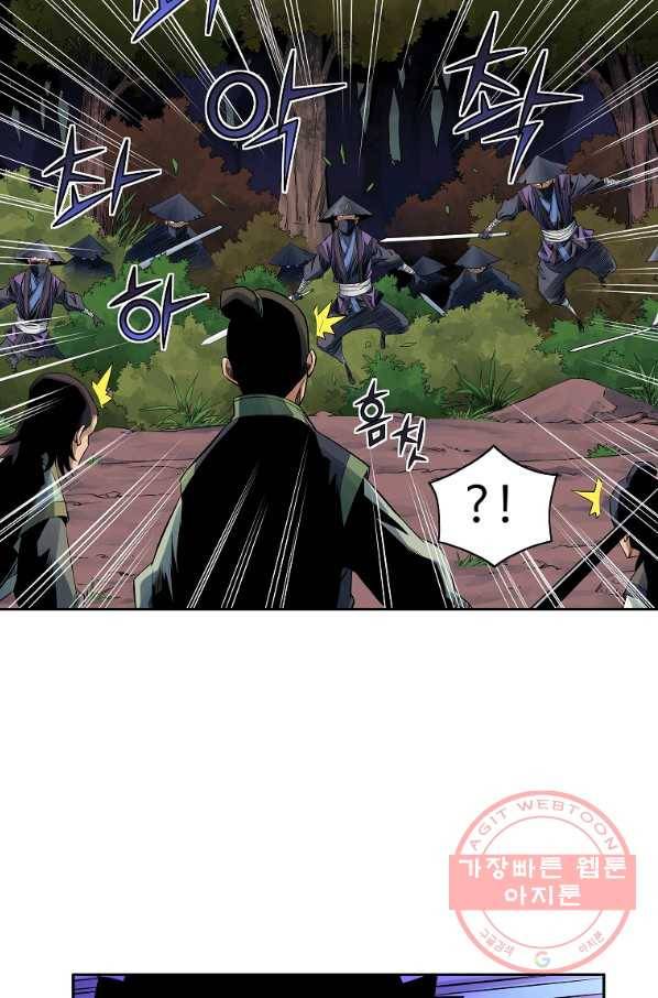 종횡구주 31화 43
