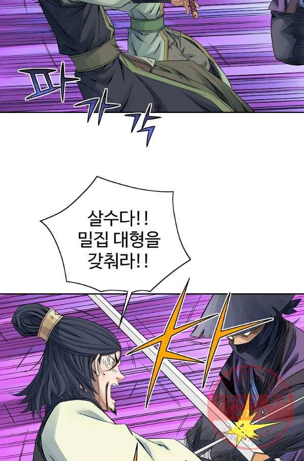 종횡구주 31화 46