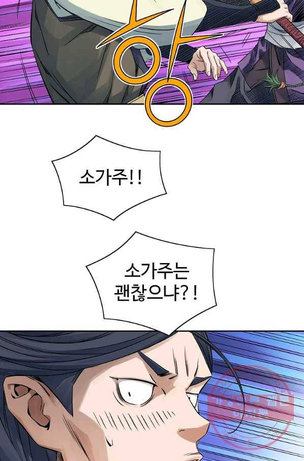종횡구주 31화 47
