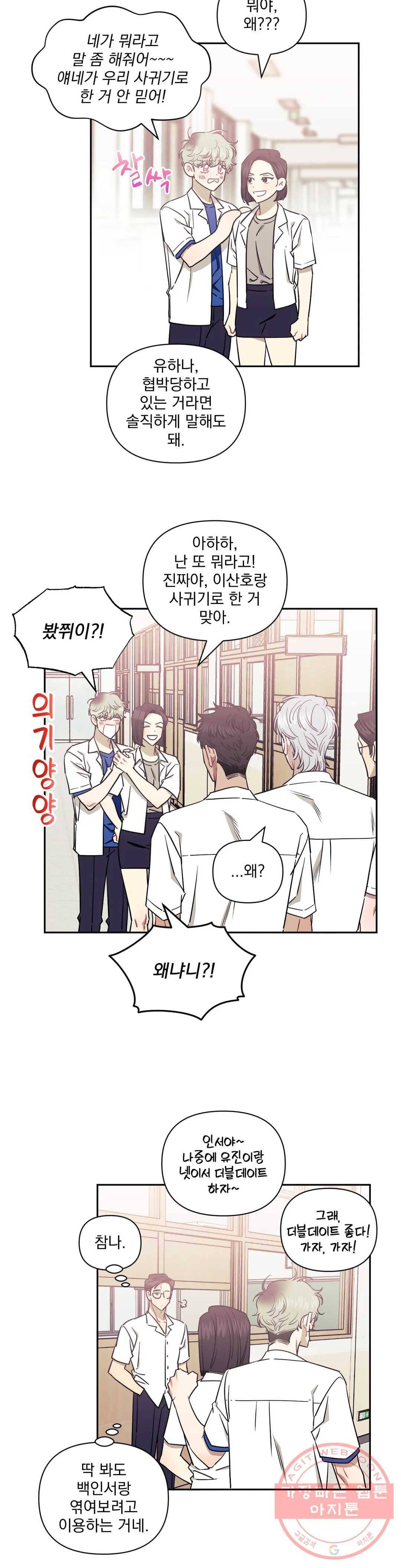 종횡구주 31화 55