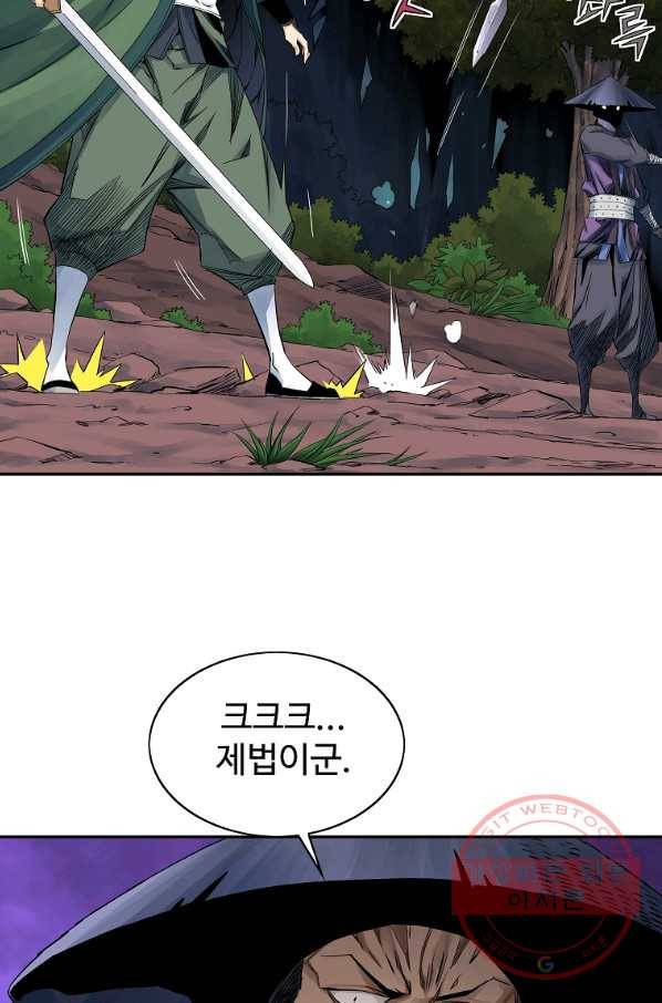 종횡구주 31화 57