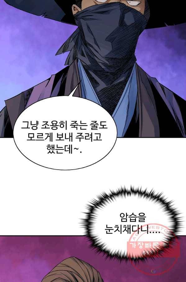 종횡구주 31화 58