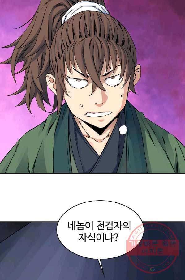 종횡구주 31화 59