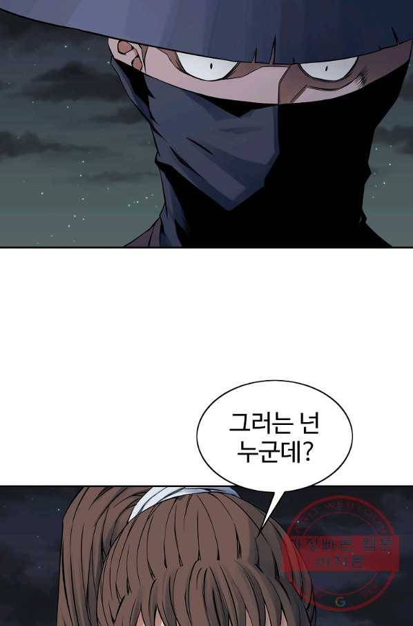 종횡구주 31화 60