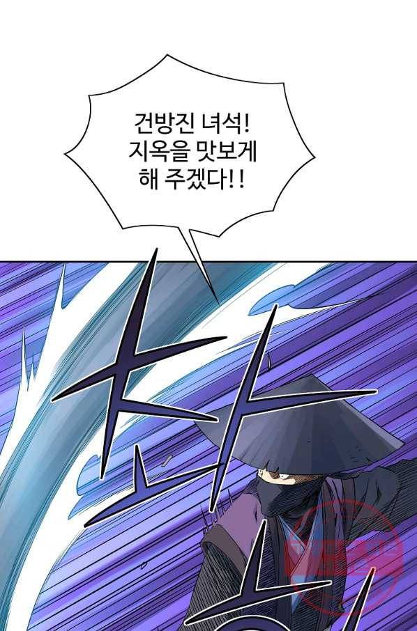 종횡구주 31화 64