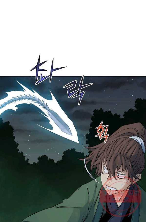 종횡구주 31화 67
