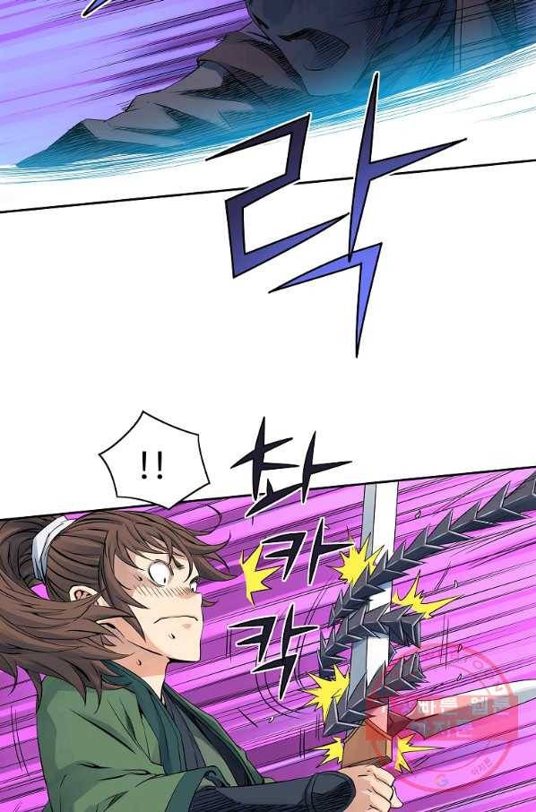 종횡구주 31화 70