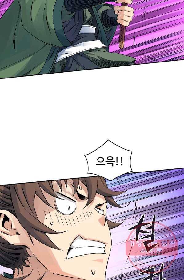종횡구주 31화 71