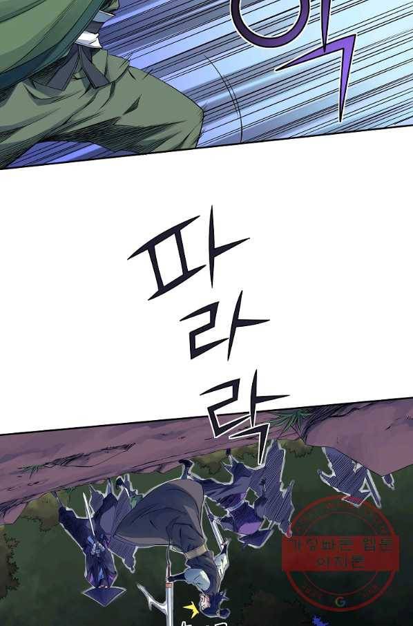 종횡구주 31화 73