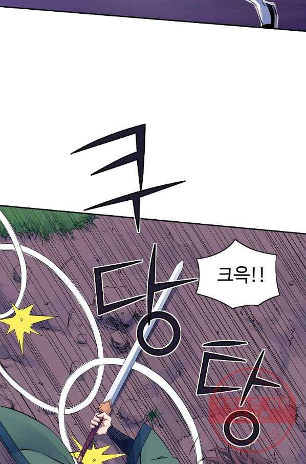 종횡구주 31화 75