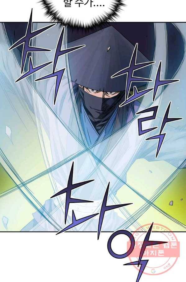종횡구주 31화 83