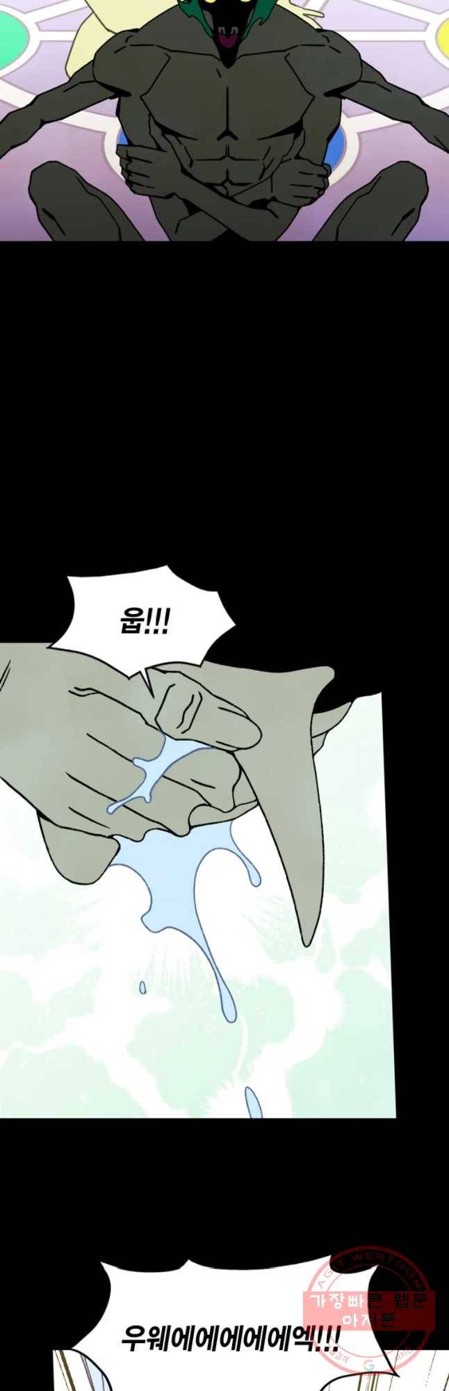 헤븐 투 헬 시즌6 56화 3