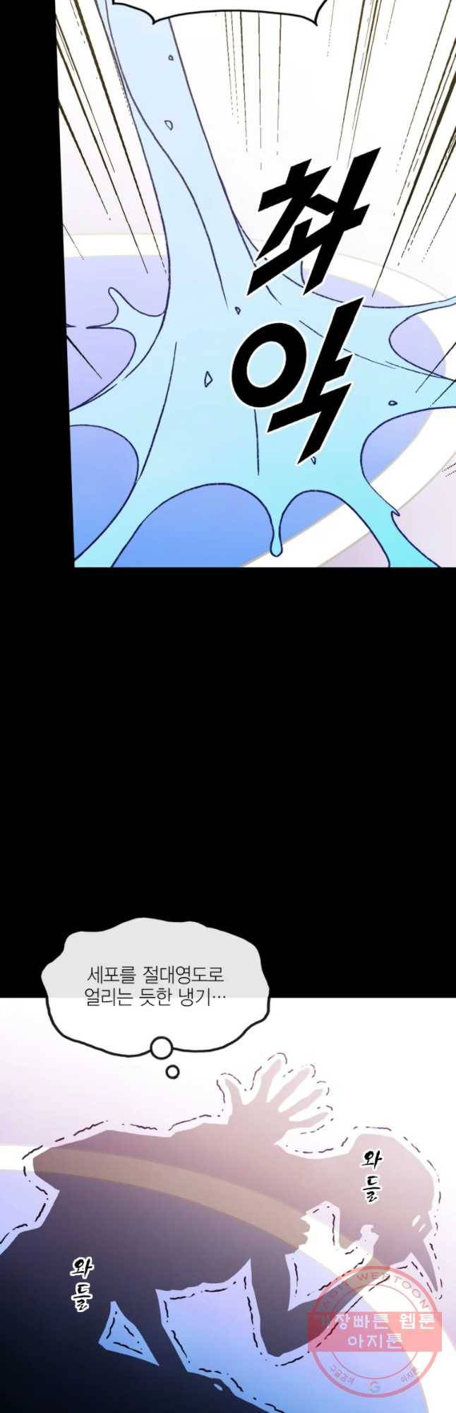 헤븐 투 헬 시즌6 56화 4