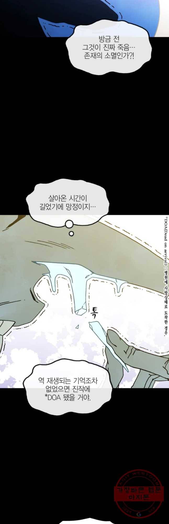 헤븐 투 헬 시즌6 56화 5