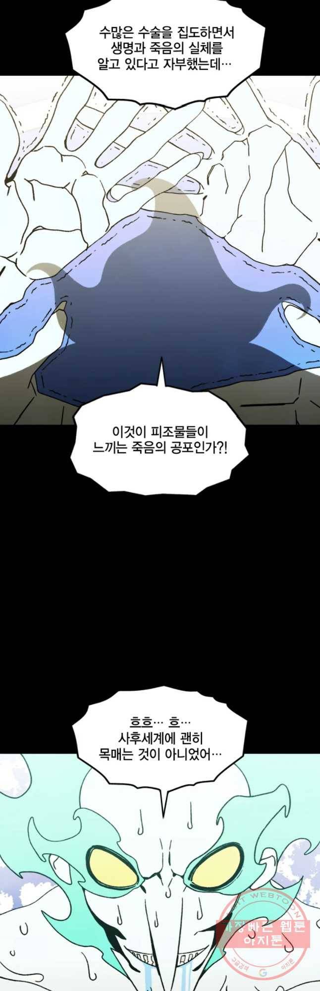 헤븐 투 헬 시즌6 56화 6
