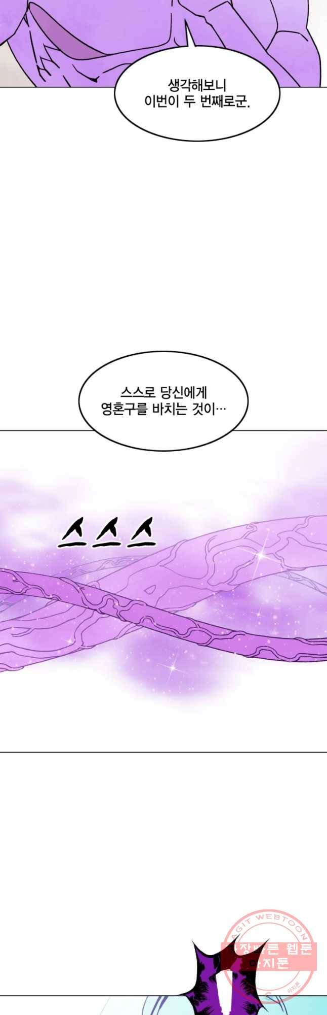 헤븐 투 헬 시즌6 56화 9