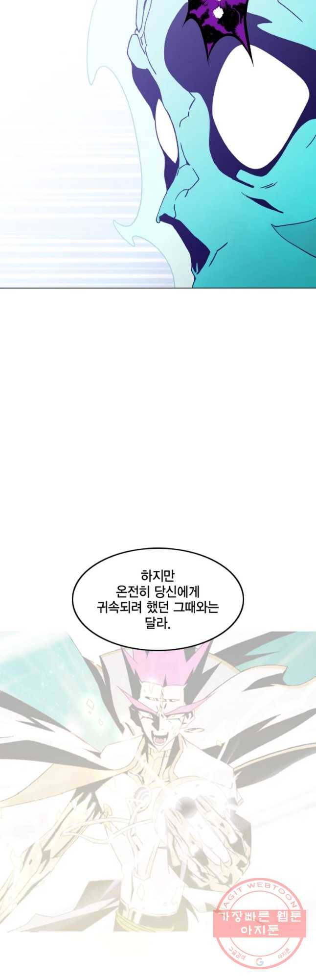 헤븐 투 헬 시즌6 56화 10