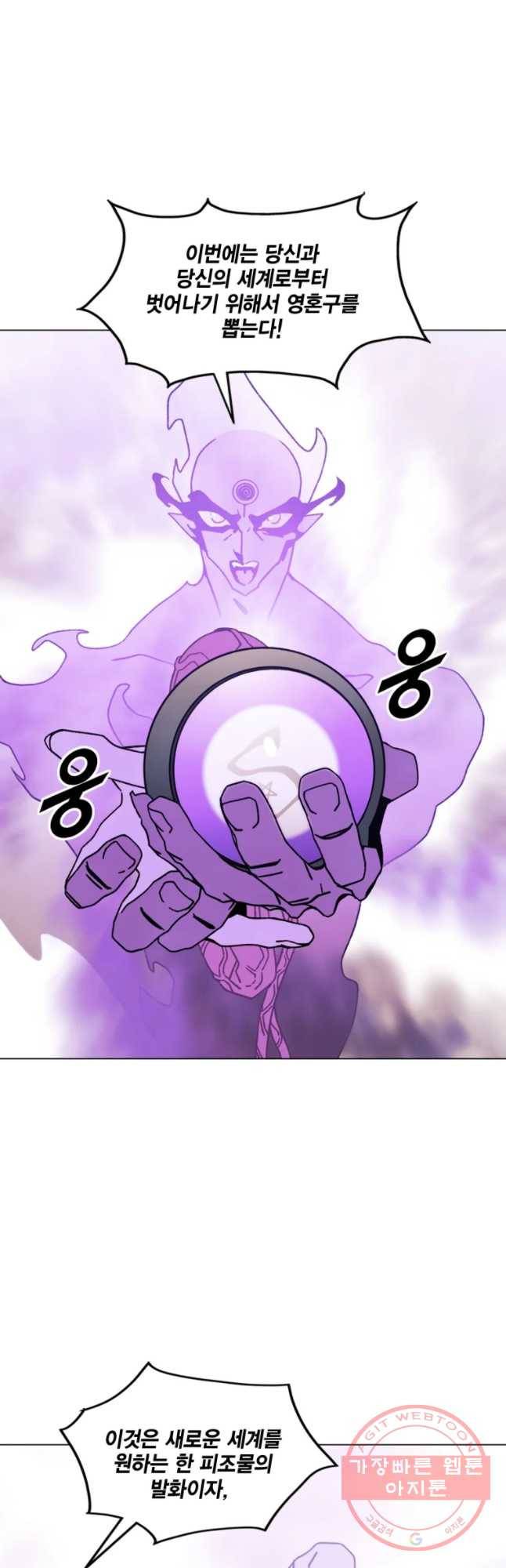 헤븐 투 헬 시즌6 56화 11