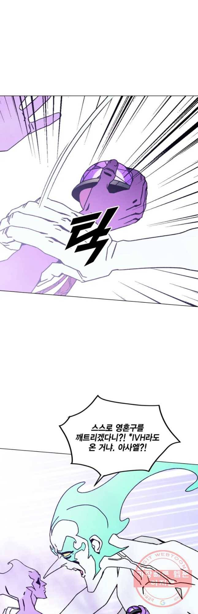 헤븐 투 헬 시즌6 56화 14