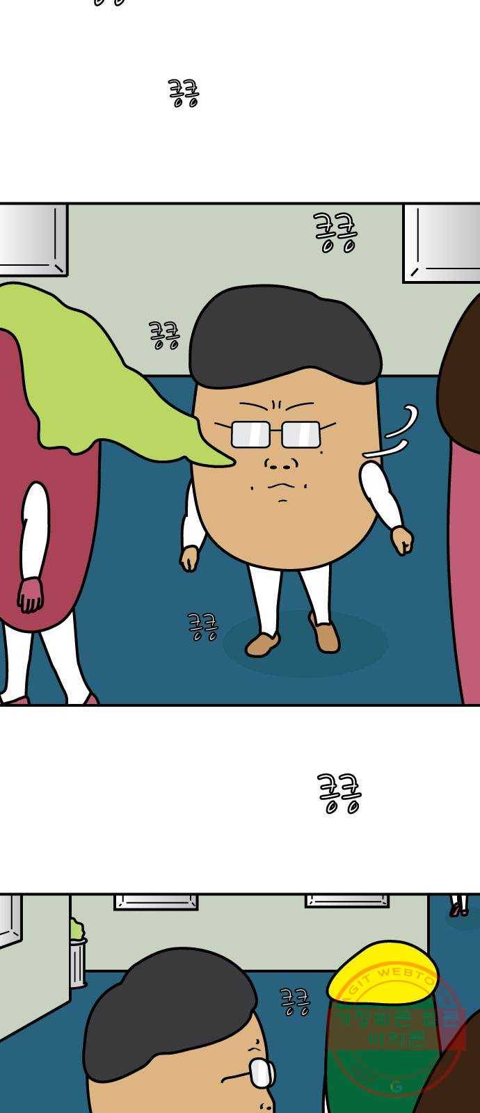감자마을 54화 2