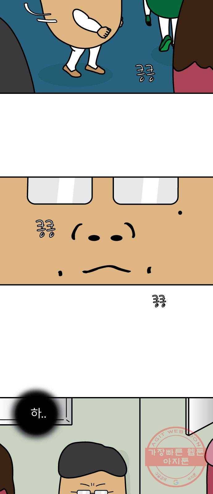 감자마을 54화 3