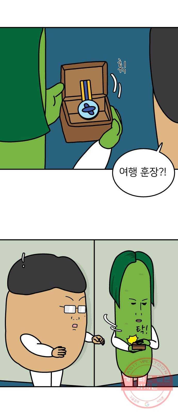 감자마을 54화 7