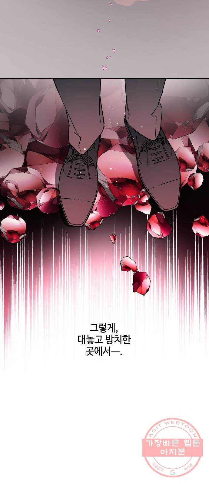 그 기사가 레이디로 사는 법 41화 : 레이디들의 티파티 (1) 35