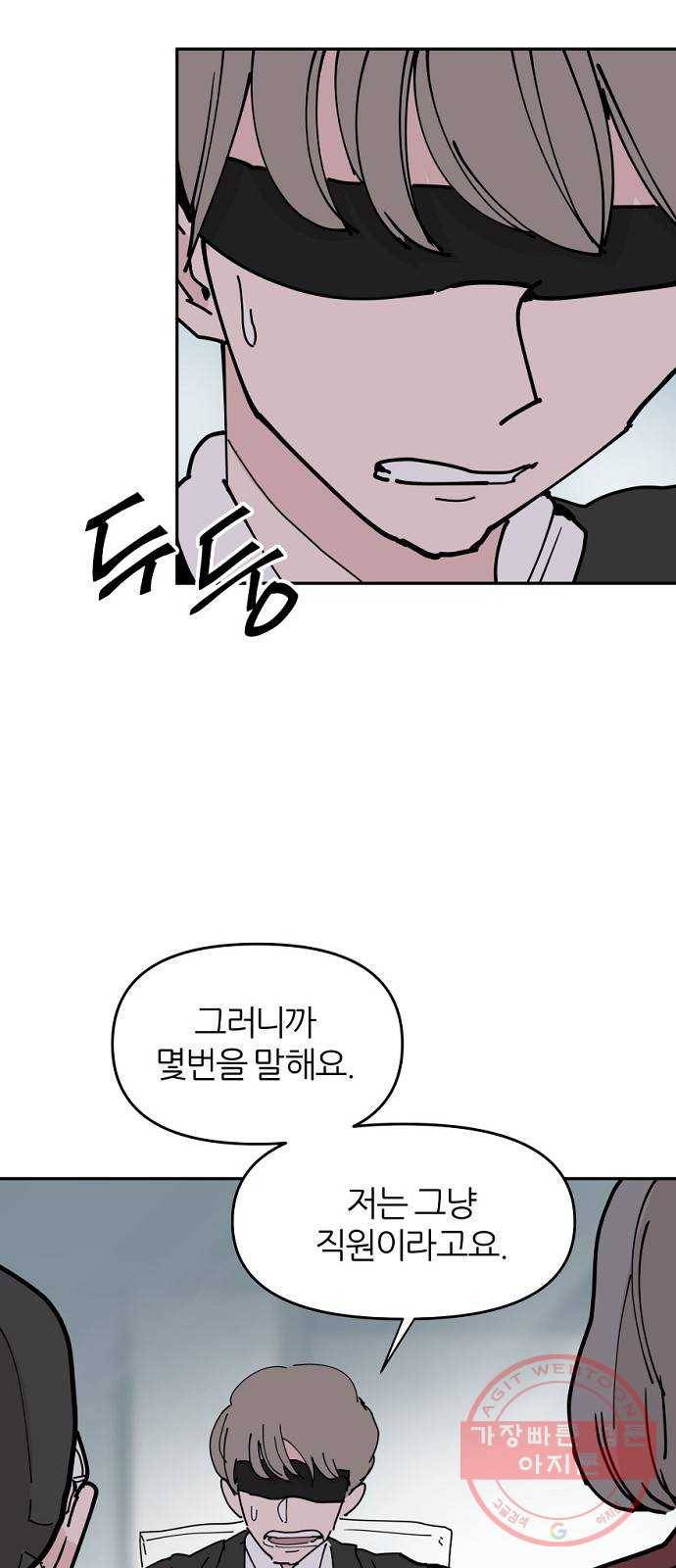 네버엔딩달링 24화 3
