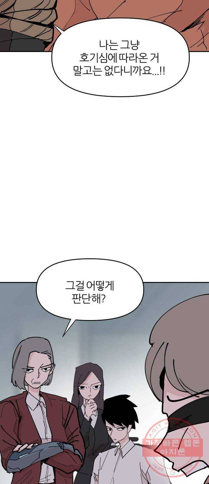 네버엔딩달링 24화 5