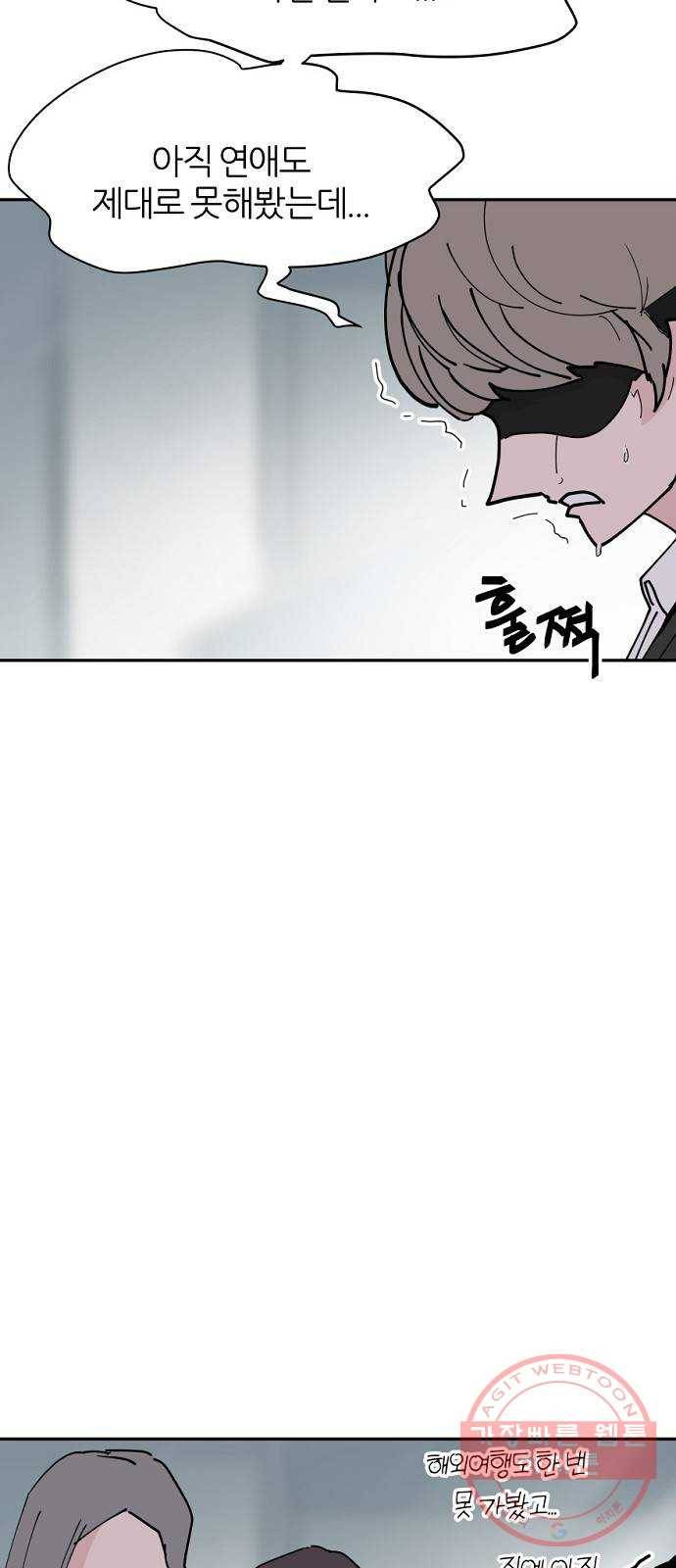 네버엔딩달링 24화 7