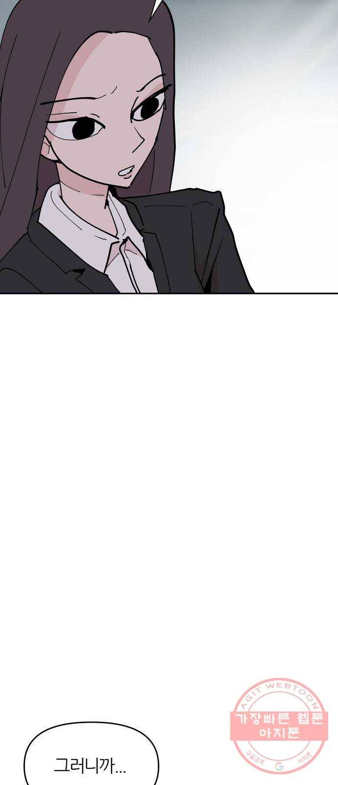 네버엔딩달링 24화 9