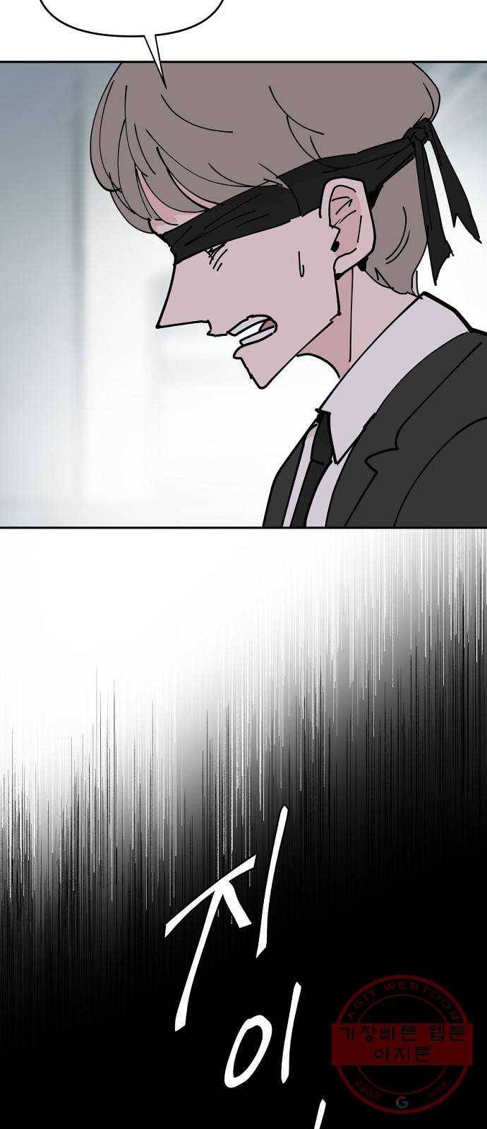 네버엔딩달링 24화 10