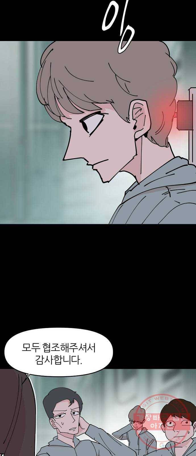 네버엔딩달링 24화 11