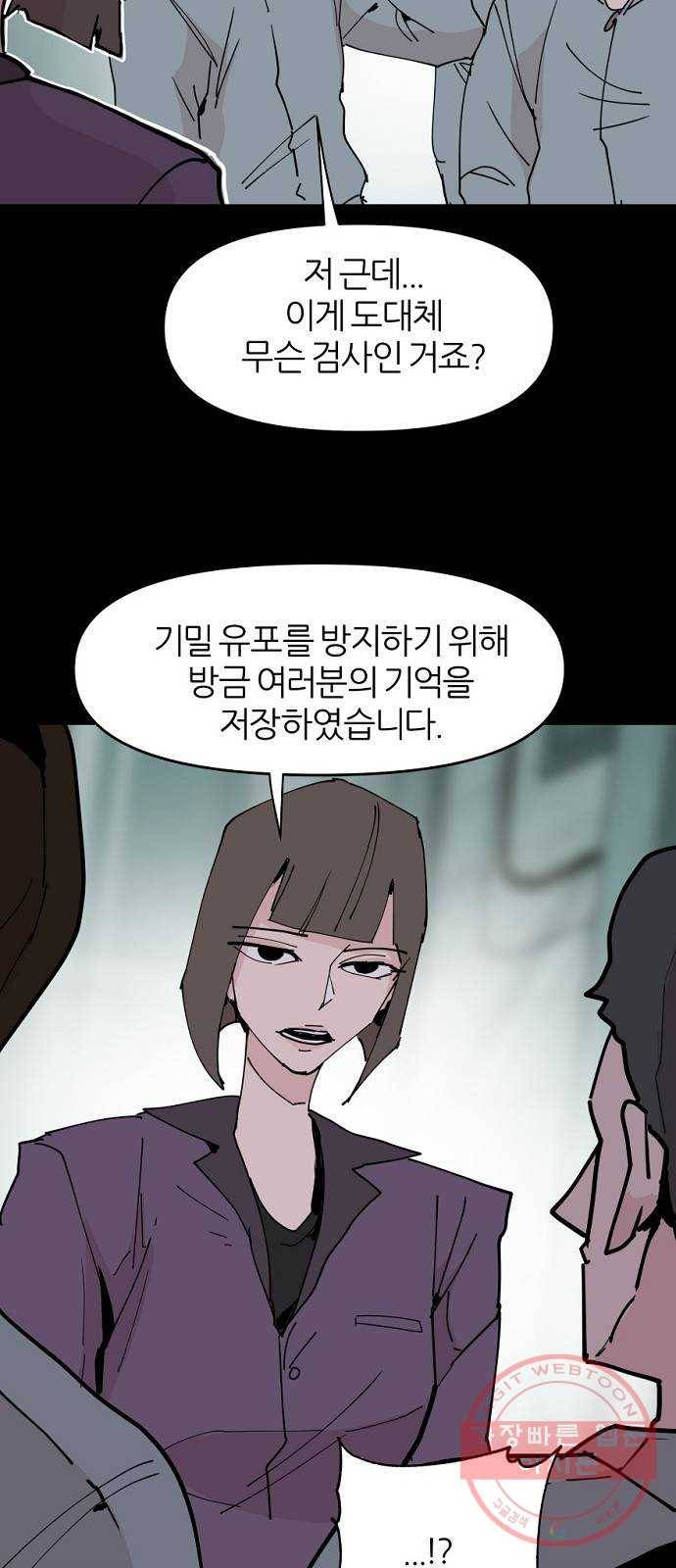 네버엔딩달링 24화 12
