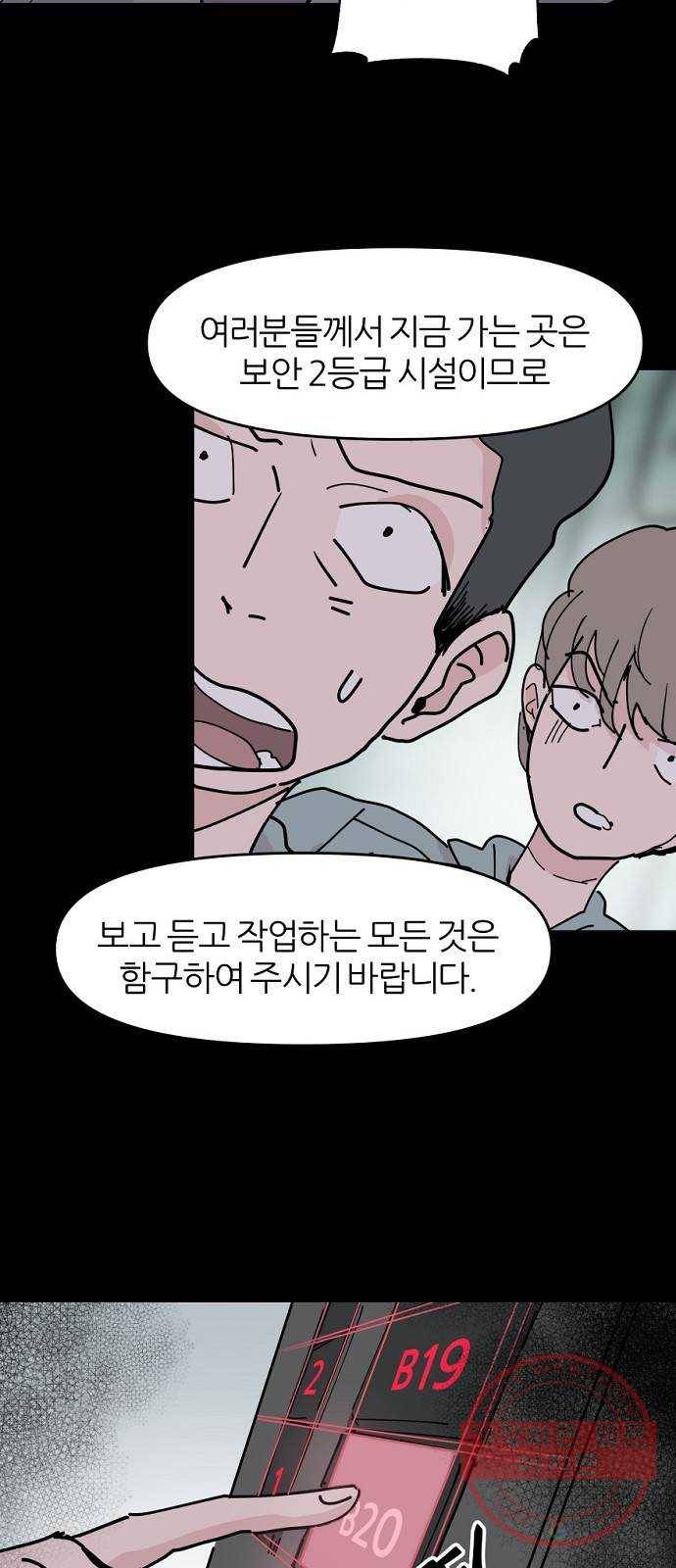 네버엔딩달링 24화 13