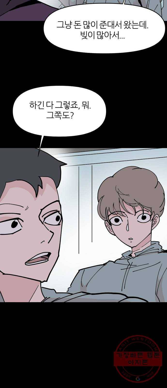 네버엔딩달링 24화 15