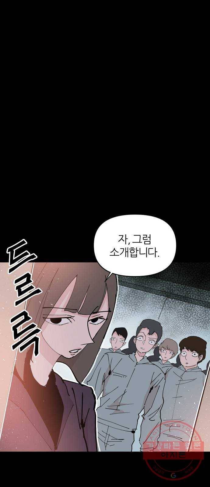 네버엔딩달링 24화 18