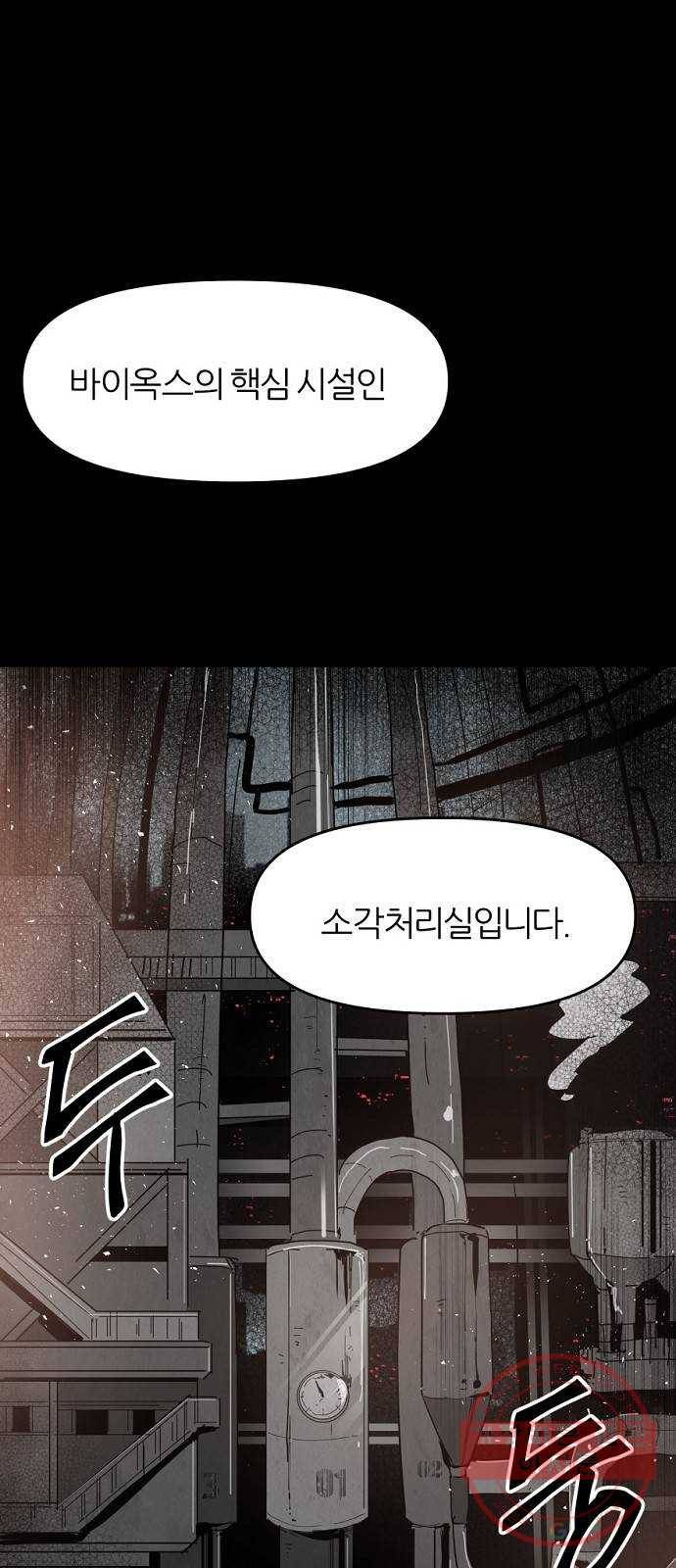 네버엔딩달링 24화 19