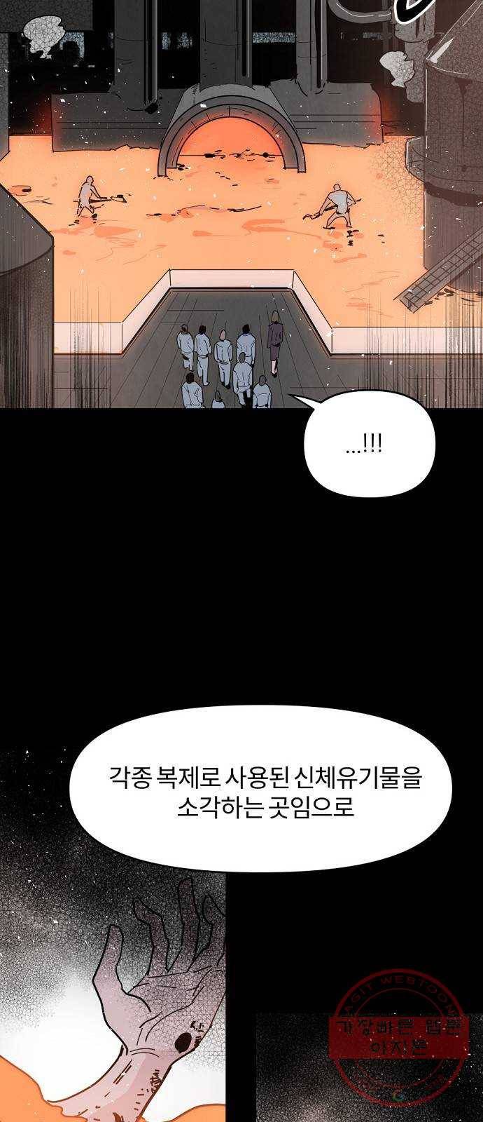 네버엔딩달링 24화 20