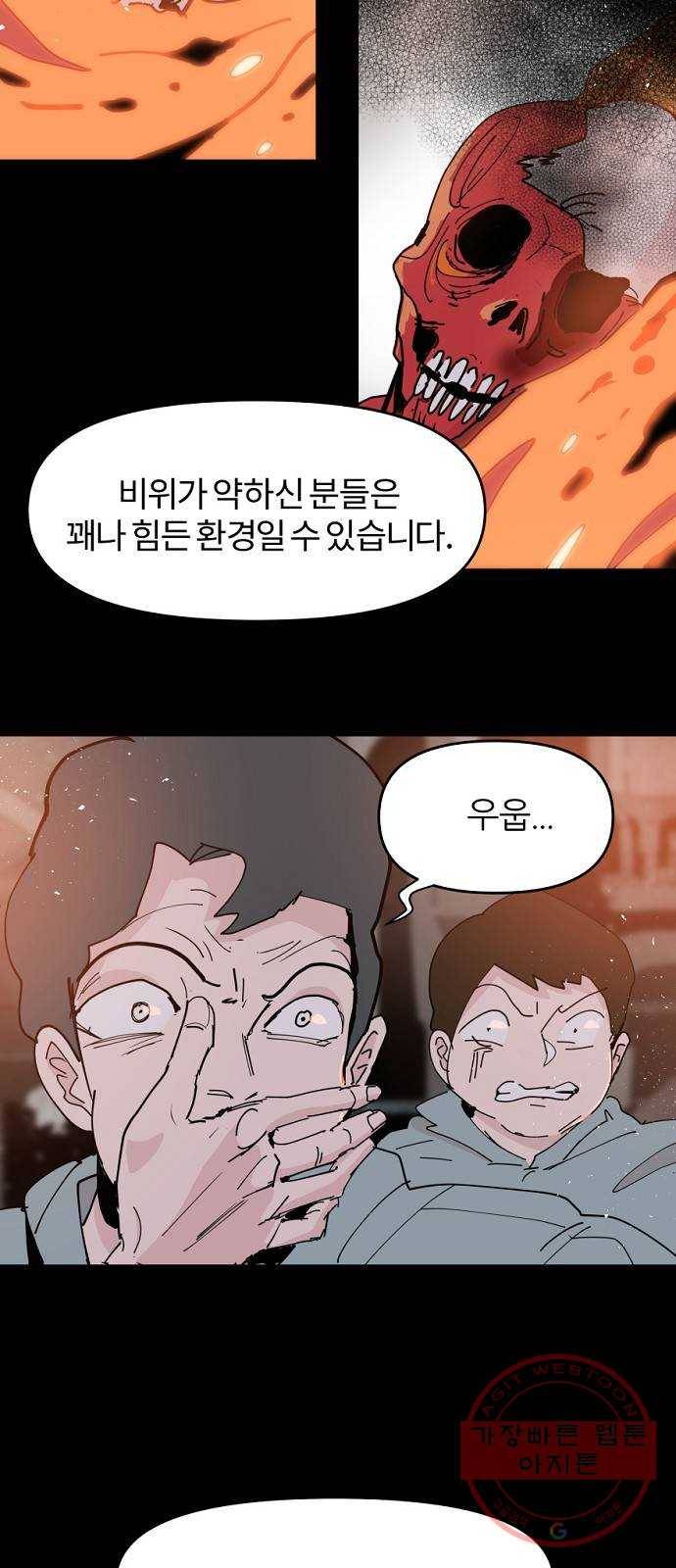 네버엔딩달링 24화 21