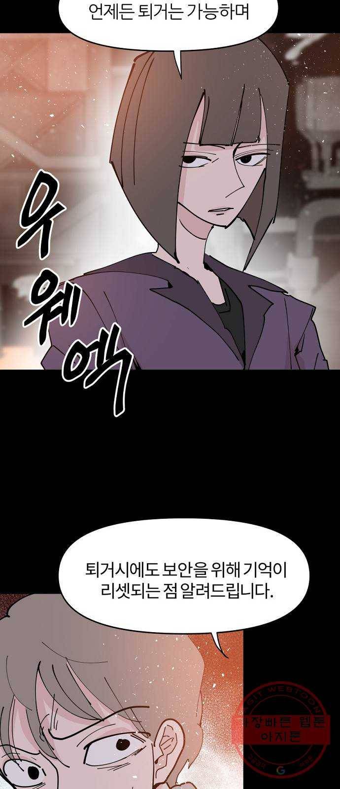 네버엔딩달링 24화 22