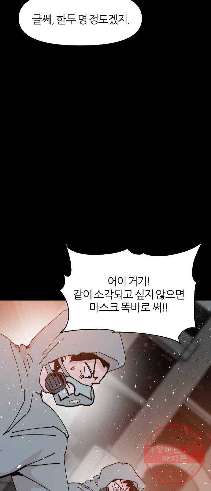 네버엔딩달링 24화 24