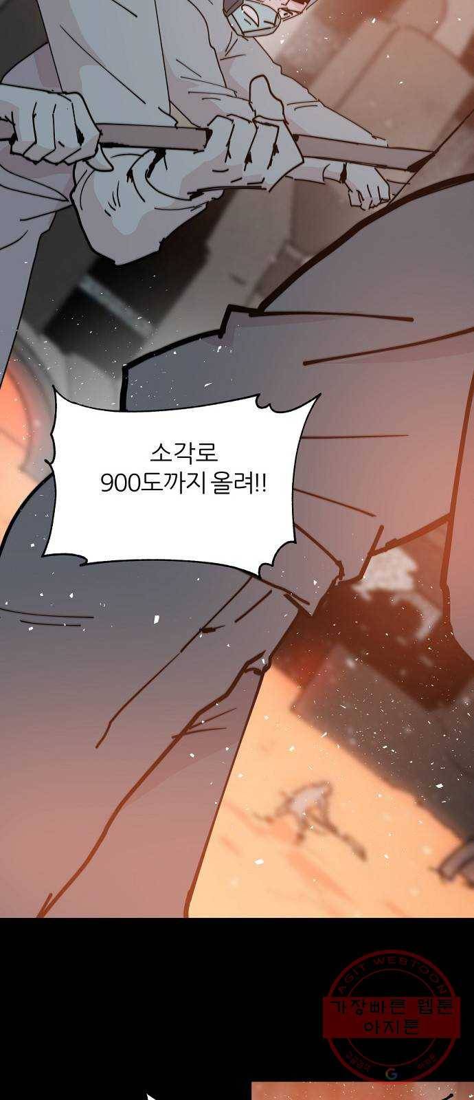 네버엔딩달링 24화 25
