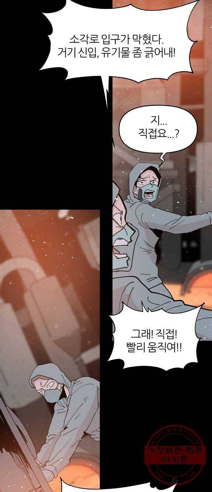 네버엔딩달링 24화 26