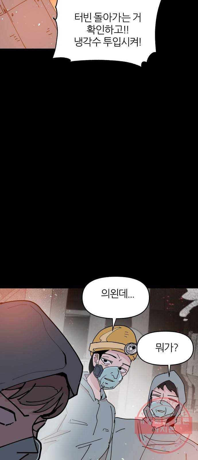 네버엔딩달링 24화 27