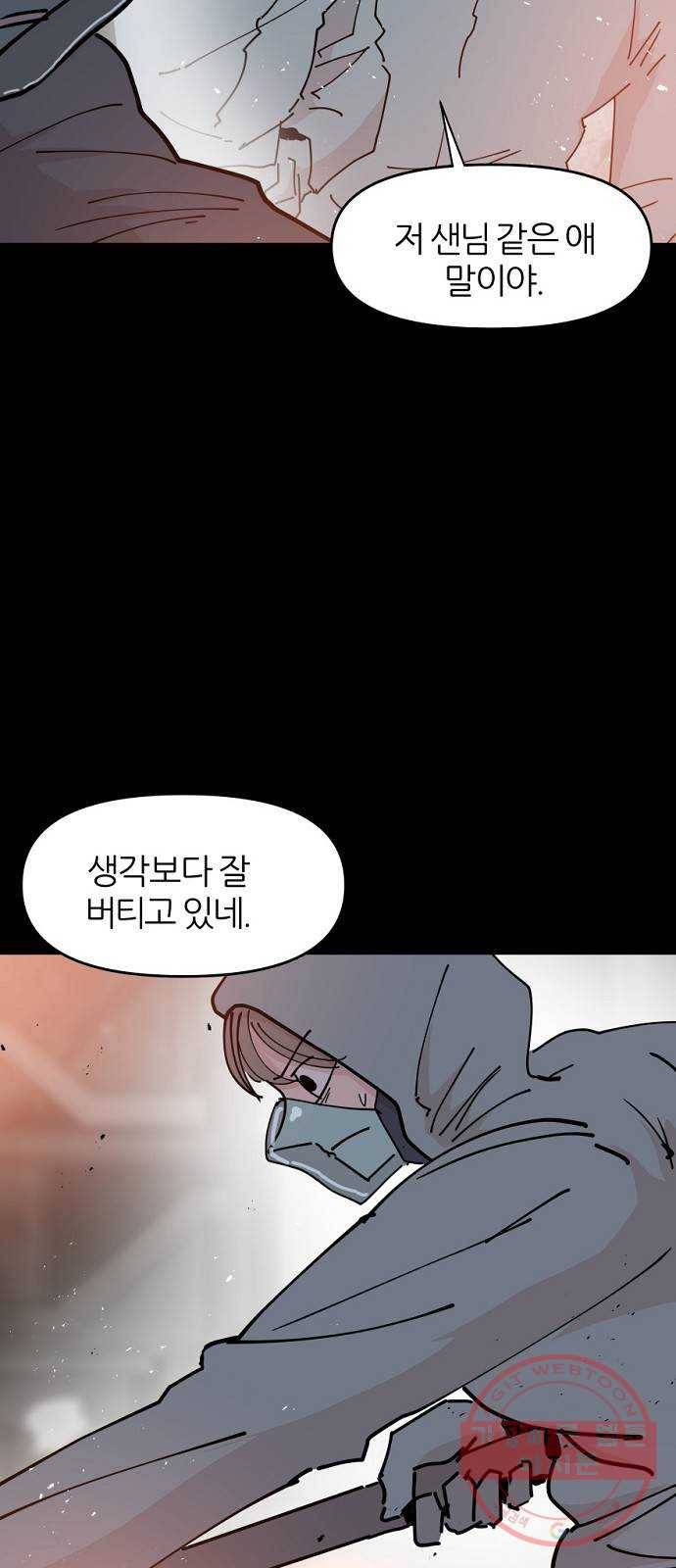 네버엔딩달링 24화 28