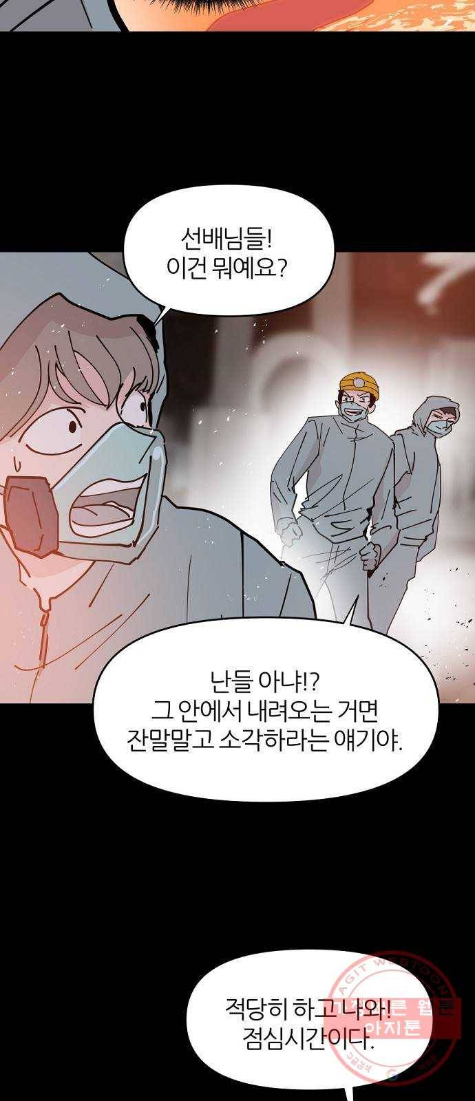 네버엔딩달링 24화 31